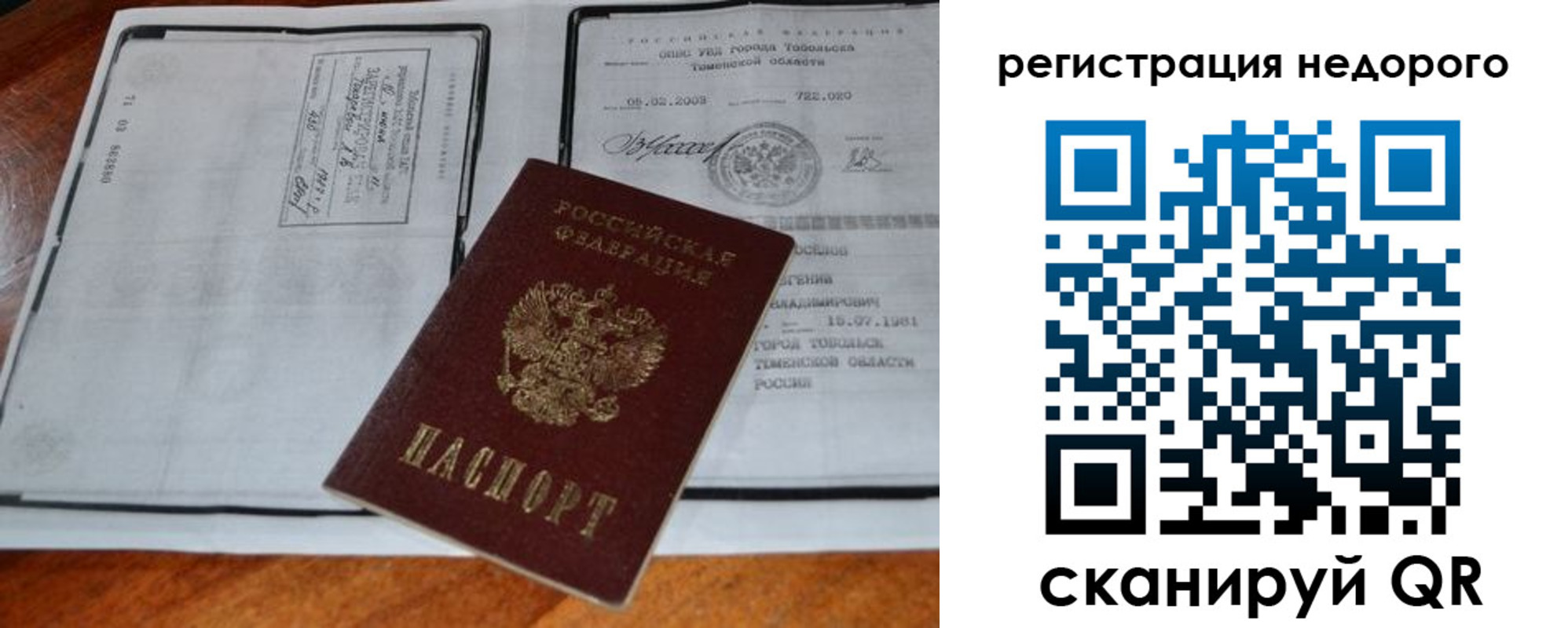прописка иностранных граждан в Холмске